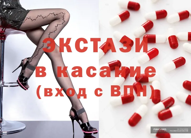 Экстази 280 MDMA  Навашино 