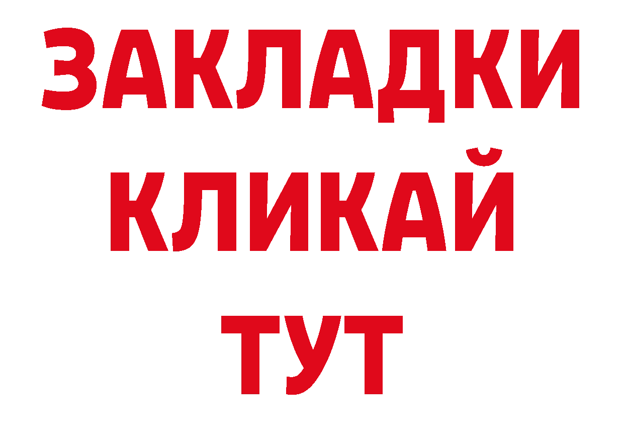 Как найти закладки?  какой сайт Навашино