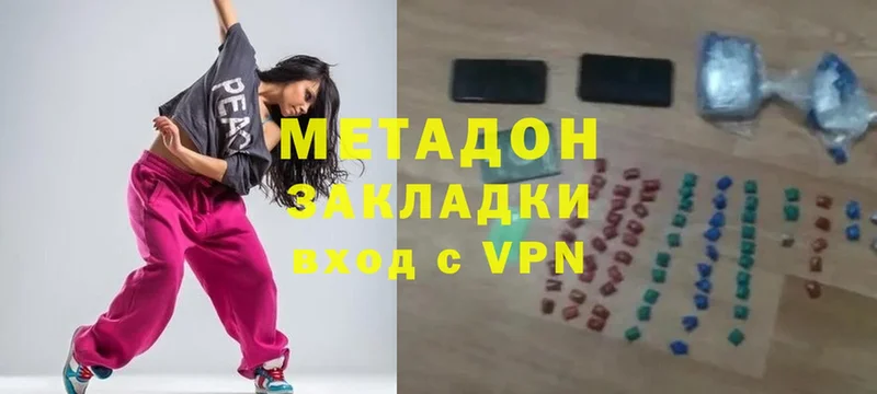 Метадон methadone  Навашино 